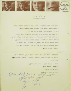 הבקשה שהוגשה במחלקה לעידוד הסרט הישראלי בסוף 1969 עבור הסרט "שבלול", בנייר של הגר.